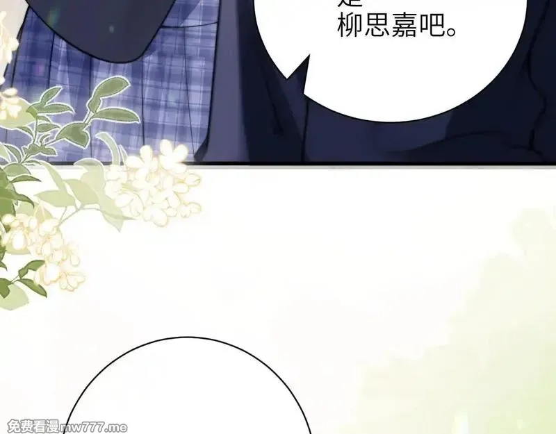 你听得见,第47话 期末考试,第32张
