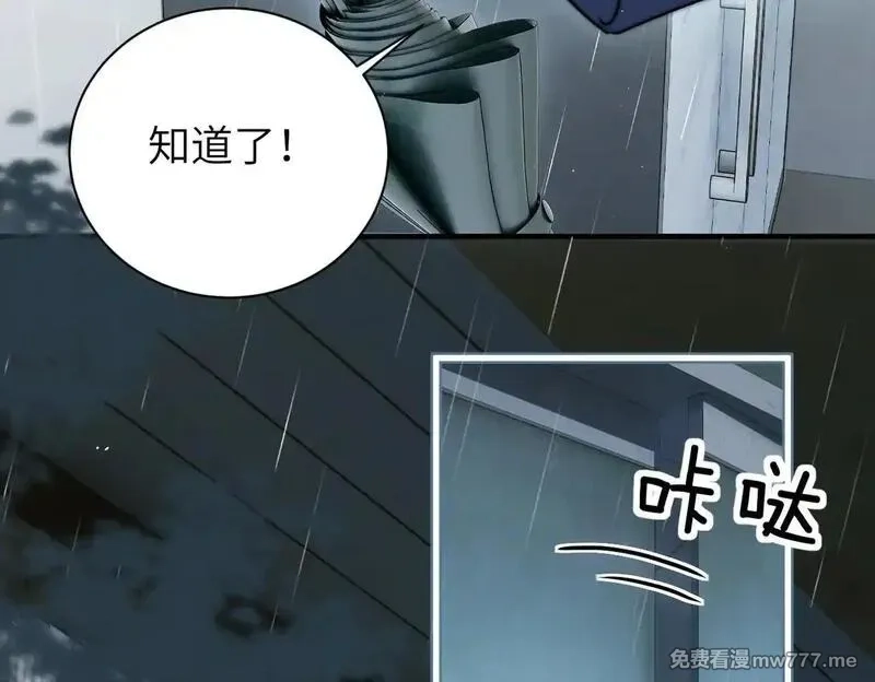 你听得见,第47话 期末考试,第46张