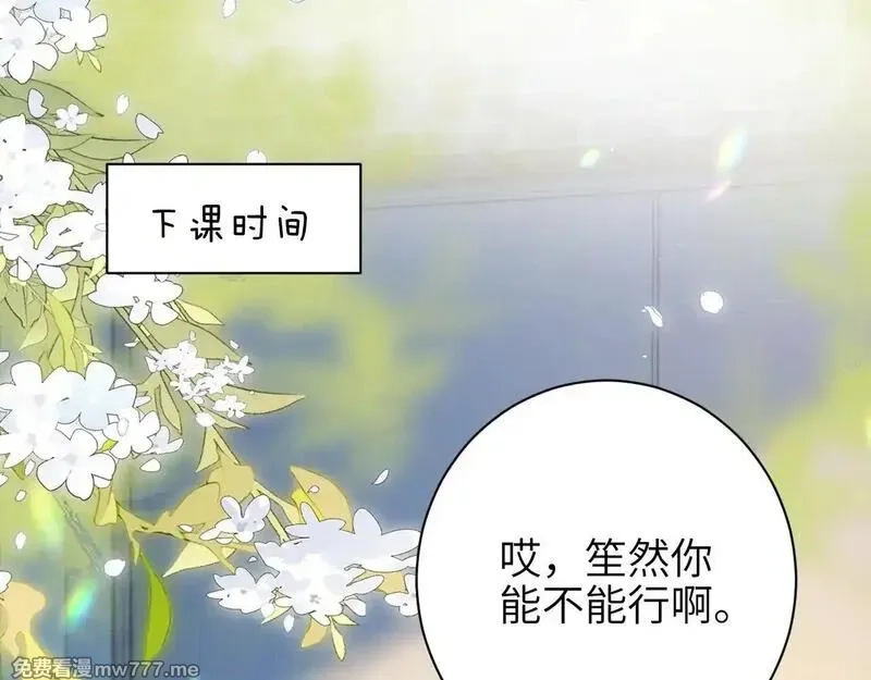 你听得见,第47话 期末考试,第5张