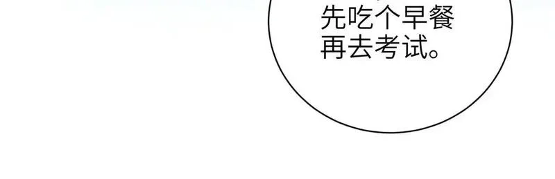 你听得见,第47话 期末考试,第56张