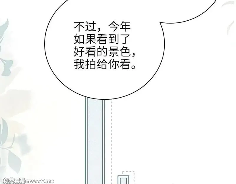 你听得见,第47话 期末考试,第59张