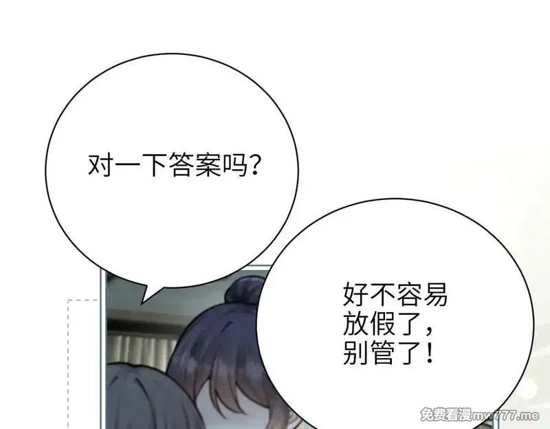 你听得见,第47话 期末考试,第63张