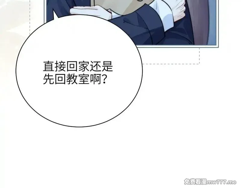 你听得见,第47话 期末考试,第65张