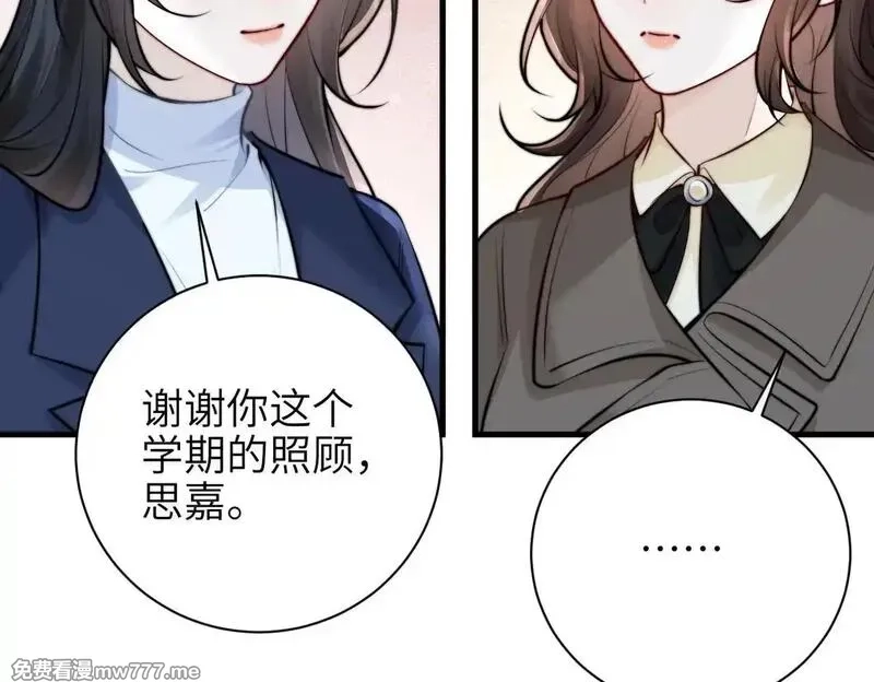 你听得见,第47话 期末考试,第71张