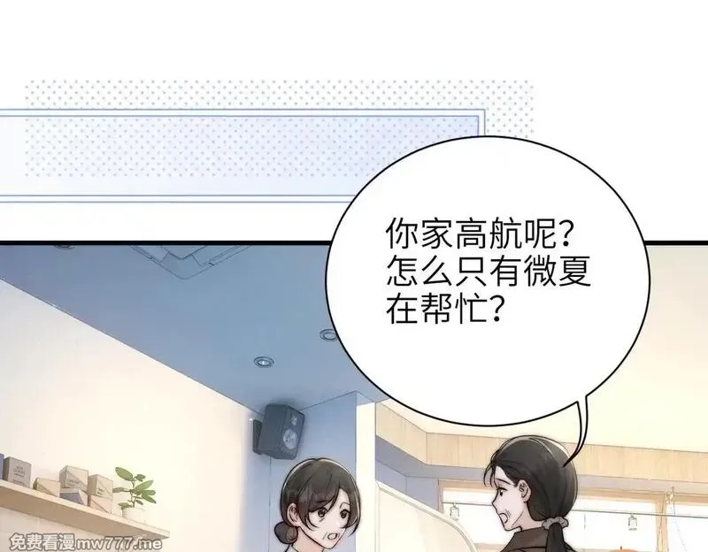 你听得见,第47话 期末考试,第73张