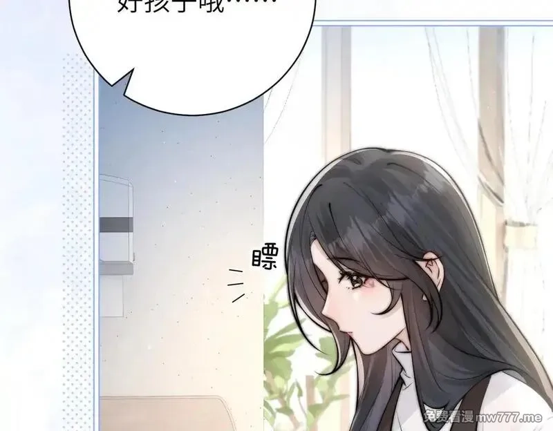 你听得见,第47话 期末考试,第76张