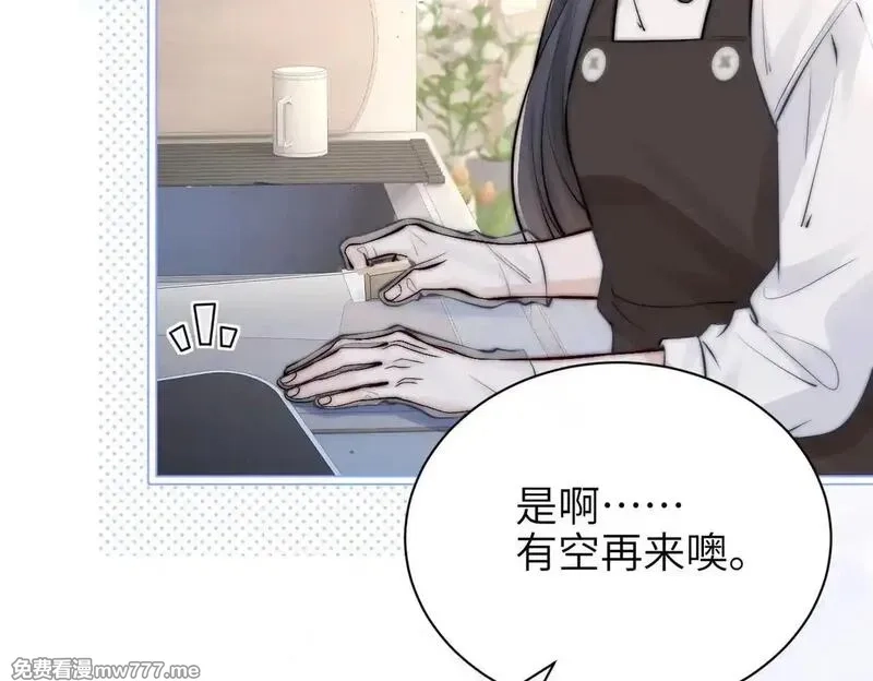 你听得见,第47话 期末考试,第77张