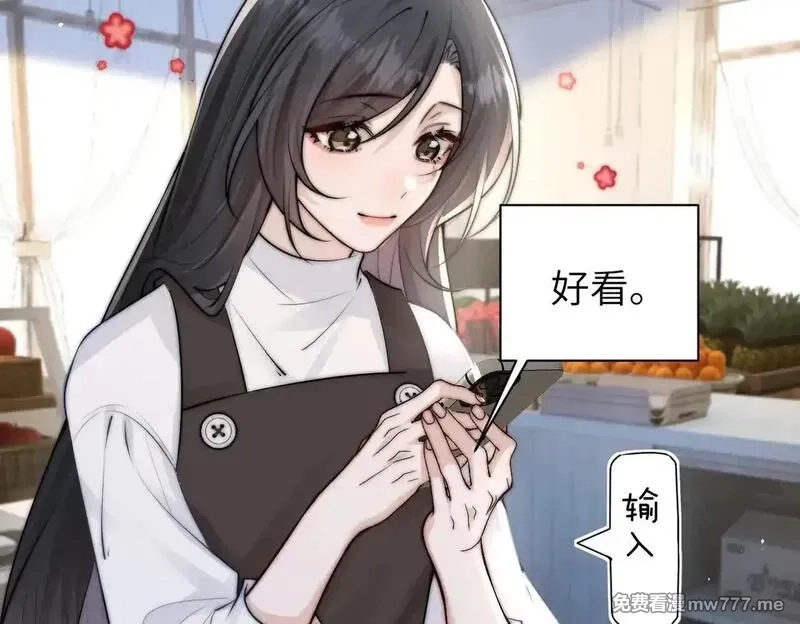 你听得见,第47话 期末考试,第82张