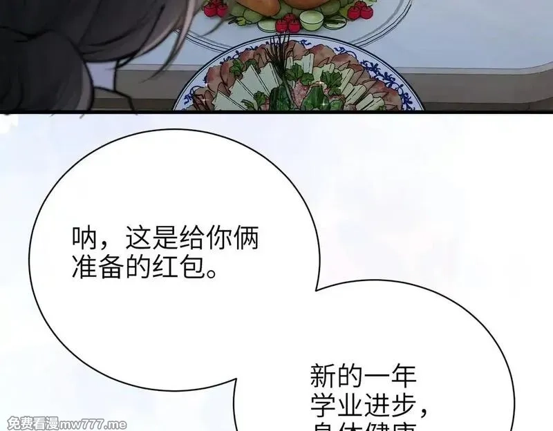你听得见,第47话 期末考试,第86张