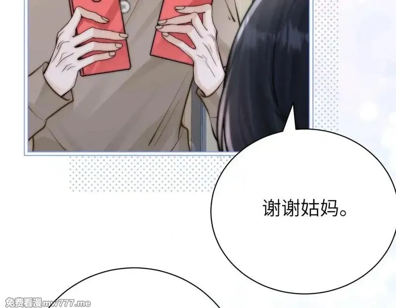 你听得见,第47话 期末考试,第88张