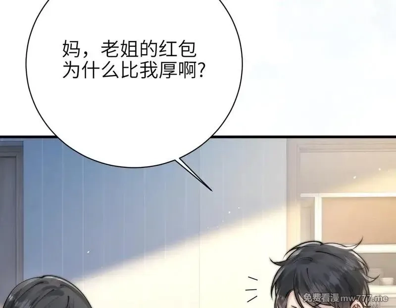 你听得见,第47话 期末考试,第89张