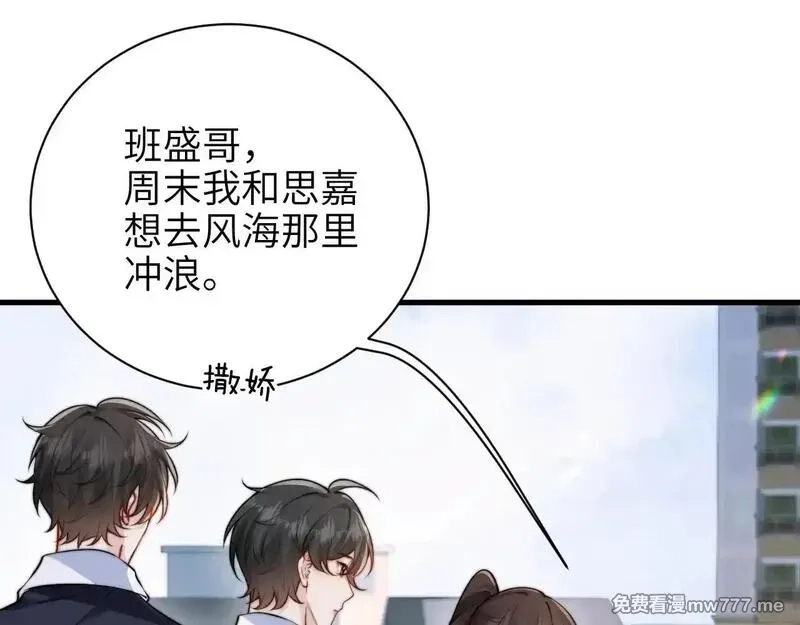 你听得见,第47话 期末考试,第9张