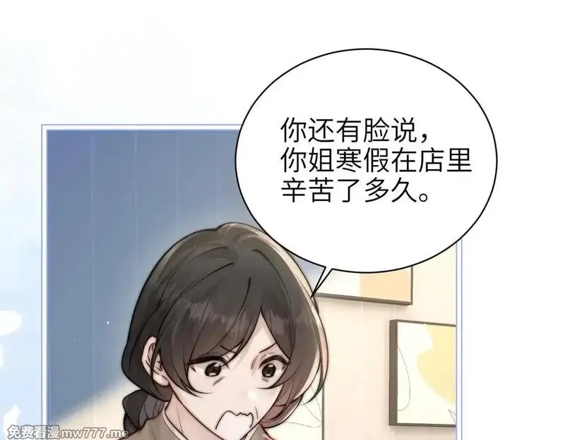 你听得见,第47话 期末考试,第91张