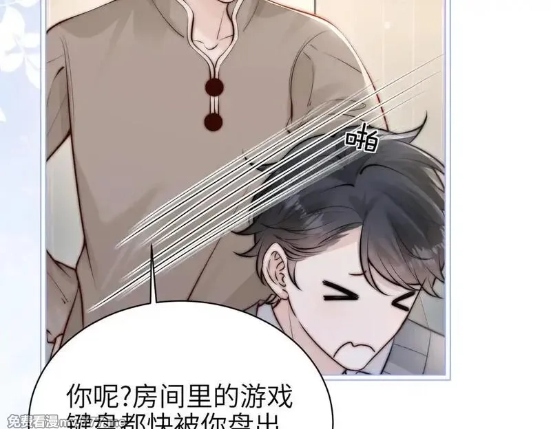 你听得见,第47话 期末考试,第92张