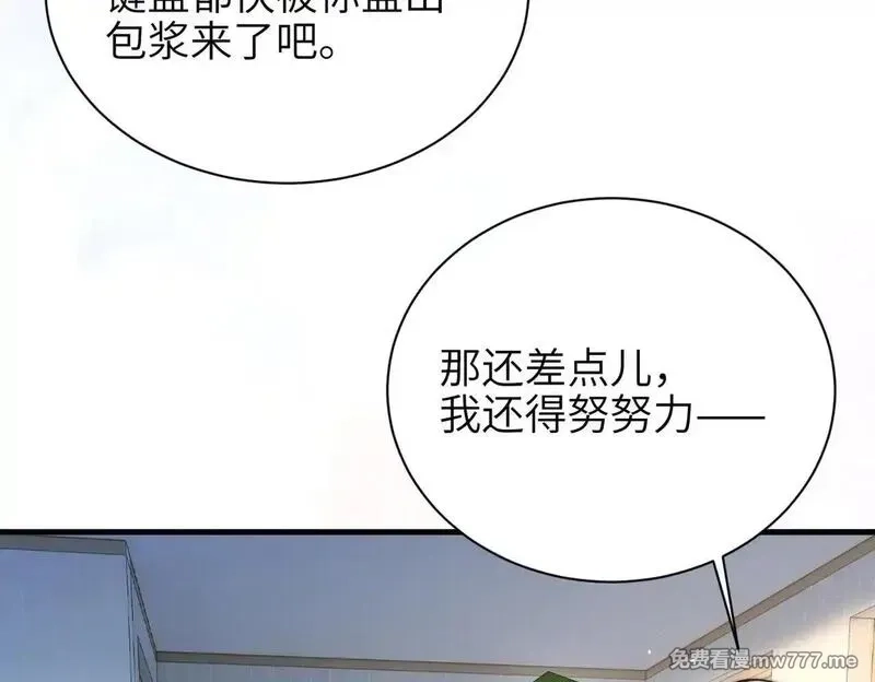 你听得见,第47话 期末考试,第93张