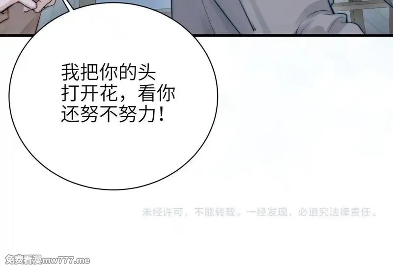 你听得见,第47话 期末考试,第95张