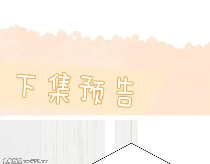 你听得见,第47话 期末考试,第96张