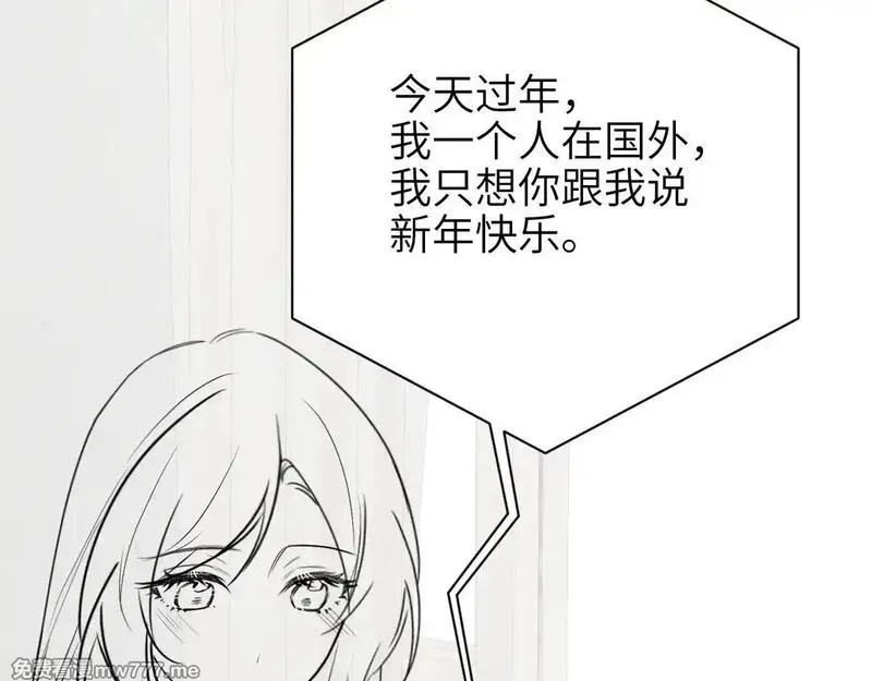 你听得见,第47话 期末考试,第97张