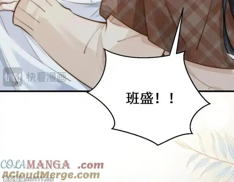 你听得见,第44话 演出开始,第16张