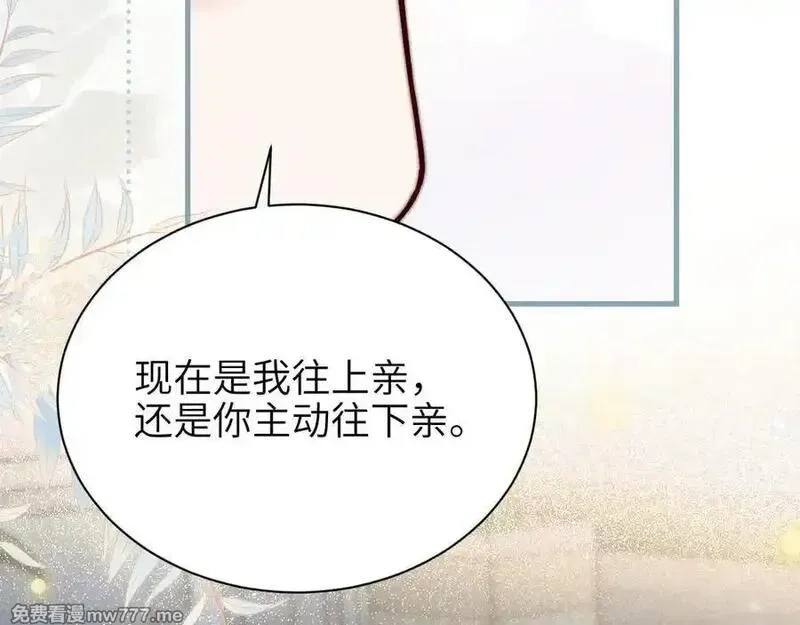 你听得见,第44话 演出开始,第18张