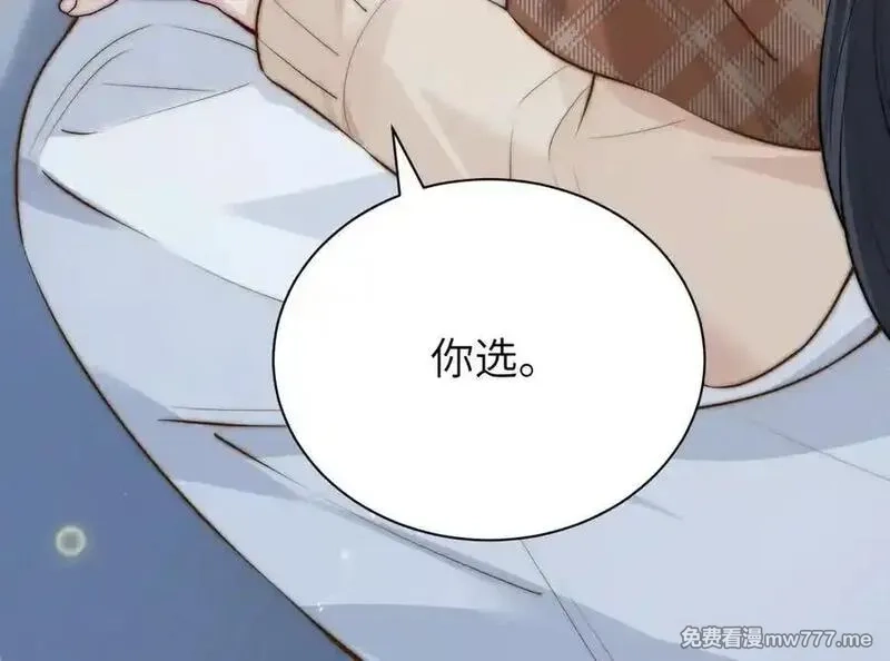 你听得见,第44话 演出开始,第21张