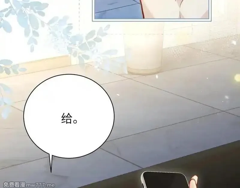 你听得见,第44话 演出开始,第23张