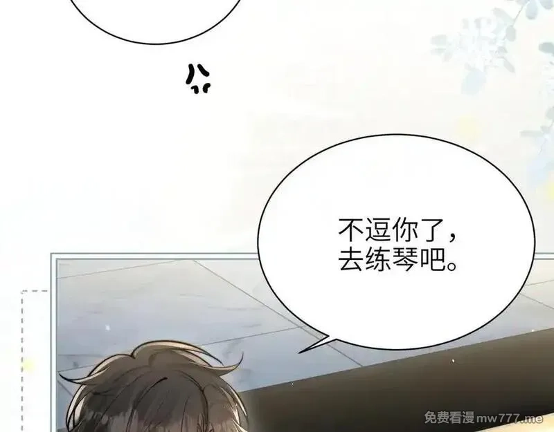 你听得见,第44话 演出开始,第27张