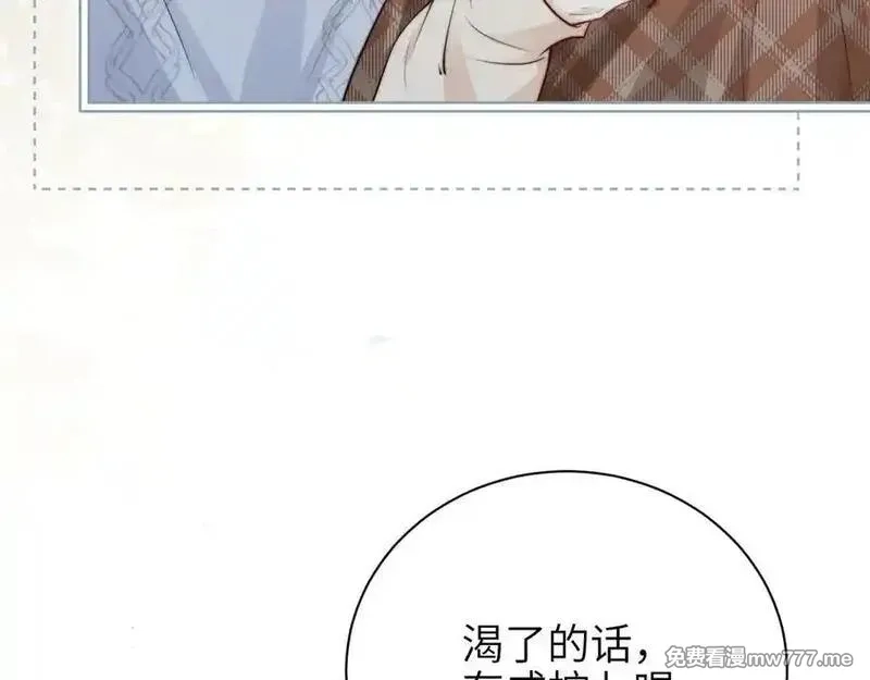 你听得见,第44话 演出开始,第29张