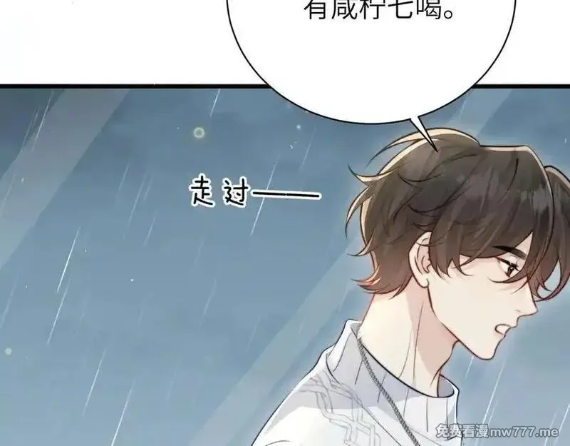 你听得见,第44话 演出开始,第30张