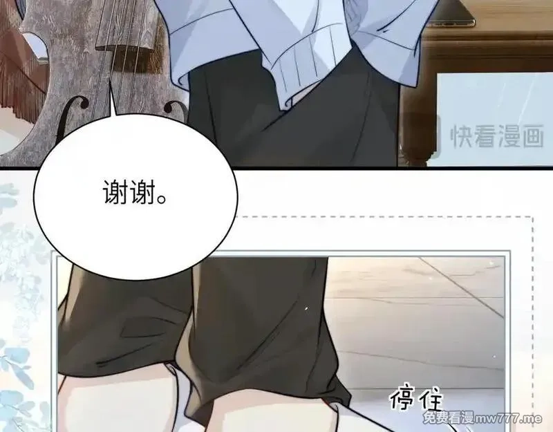你听得见,第44话 演出开始,第32张