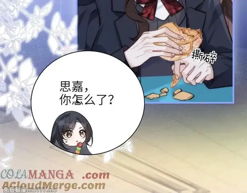 你听得见,第44话 演出开始,第40张