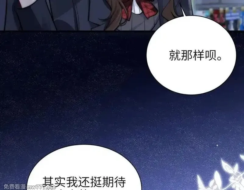 你听得见,第44话 演出开始,第44张
