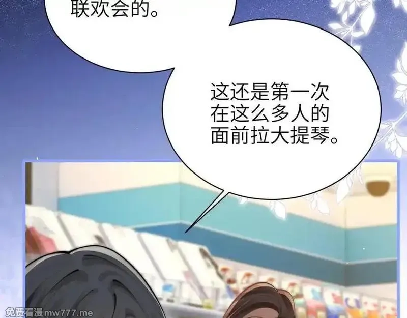 你听得见,第44话 演出开始,第45张