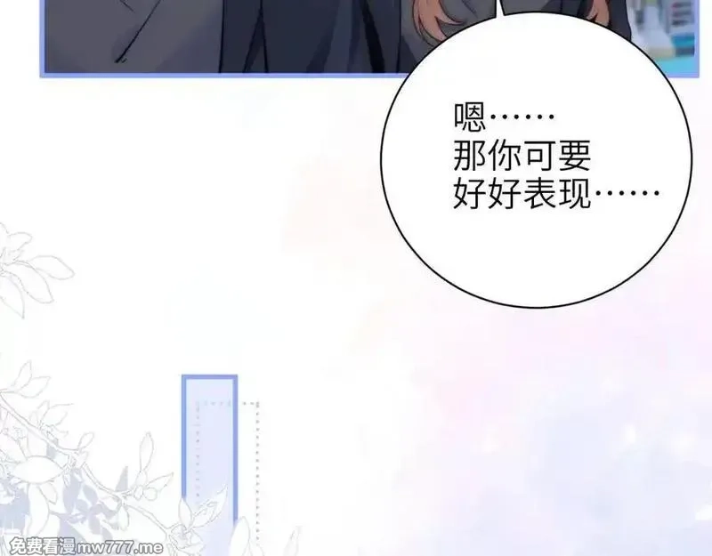 你听得见,第44话 演出开始,第47张