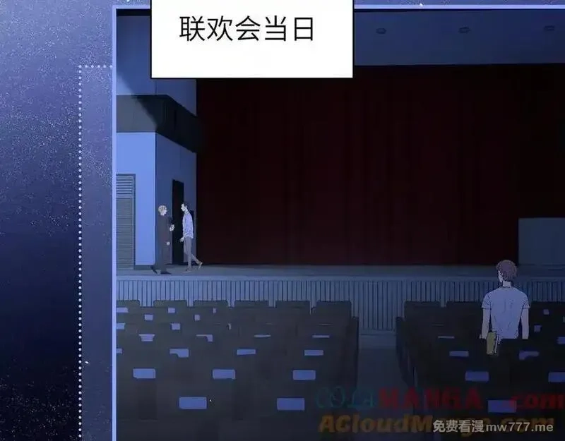 你听得见,第44话 演出开始,第49张