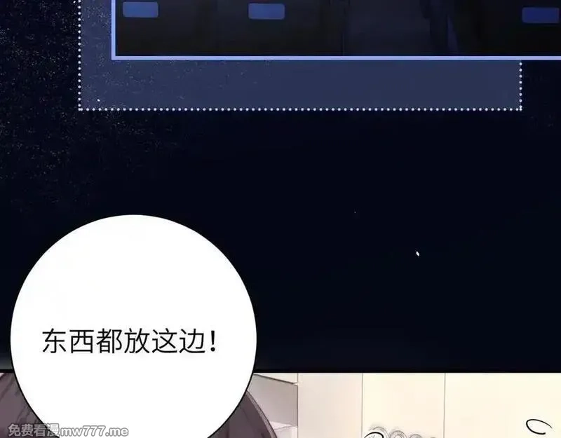 你听得见,第44话 演出开始,第50张
