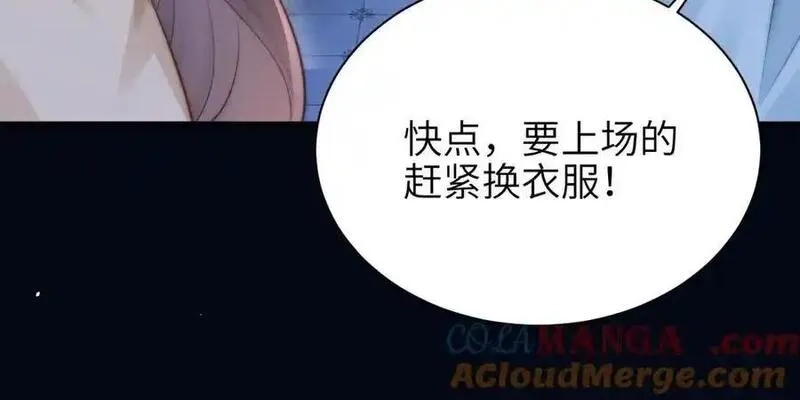 你听得见,第44话 演出开始,第52张