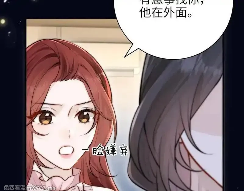 你听得见,第44话 演出开始,第59张