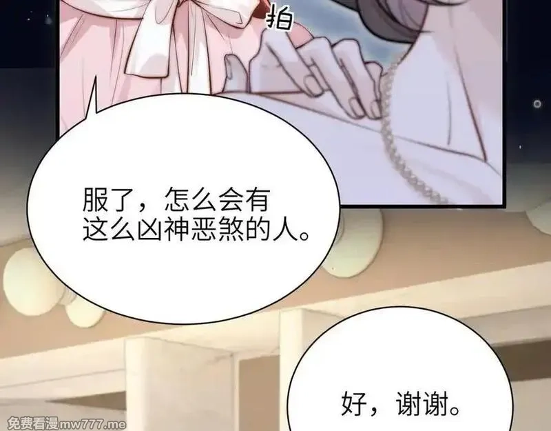 你听得见,第44话 演出开始,第60张