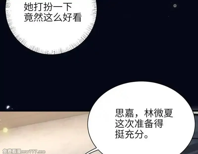 你听得见,第44话 演出开始,第63张