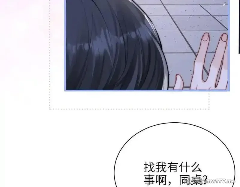 你听得见,第44话 演出开始,第72张