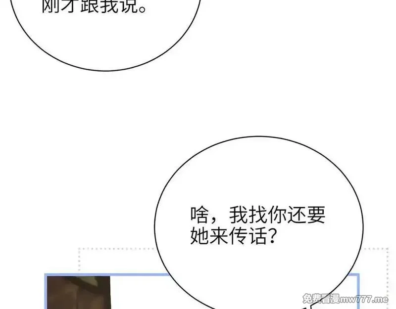 你听得见,第44话 演出开始,第75张