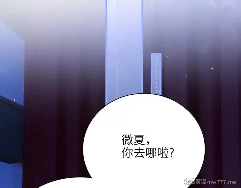 你听得见,第44话 演出开始,第78张