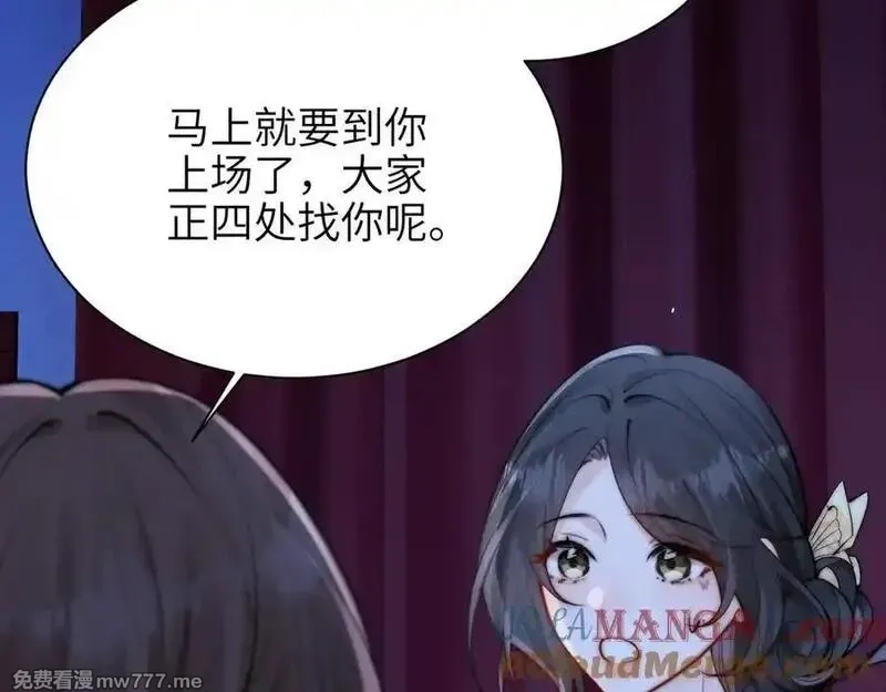 你听得见,第44话 演出开始,第79张
