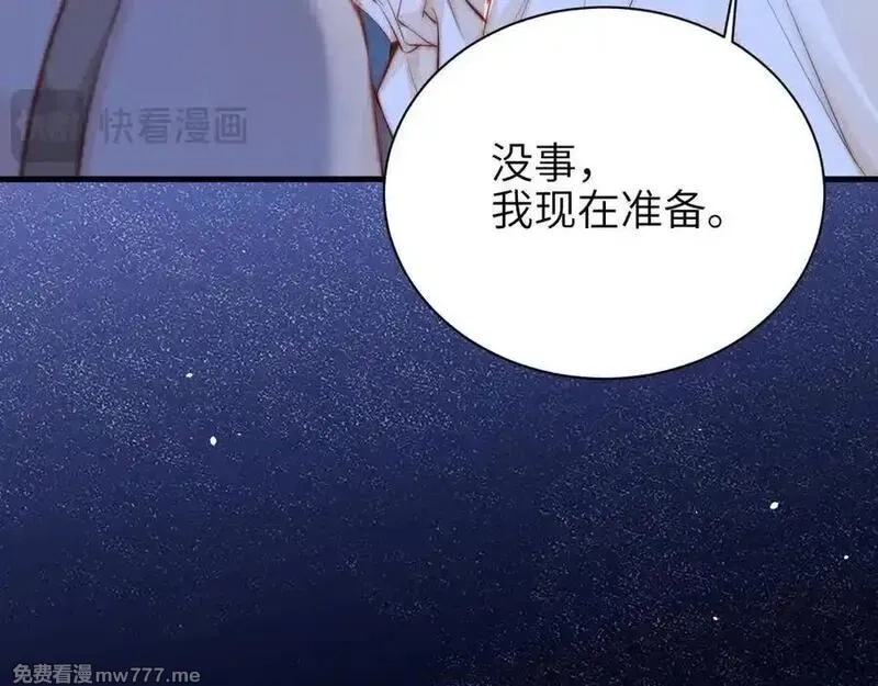 你听得见,第44话 演出开始,第81张