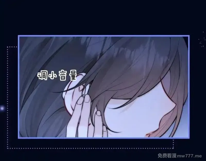 你听得见,第44话 演出开始,第84张
