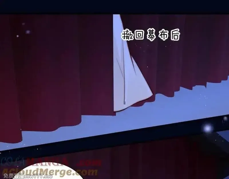 你听得见,第44话 演出开始,第85张