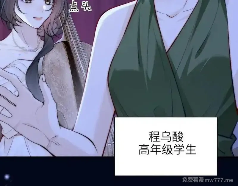 你听得见,第44话 演出开始,第87张