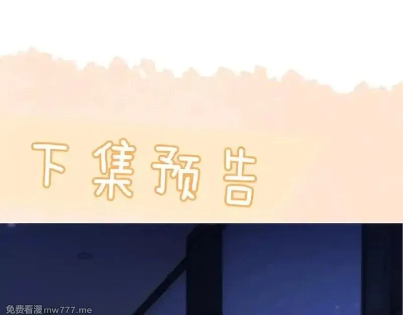 你听得见,第44话 演出开始,第89张