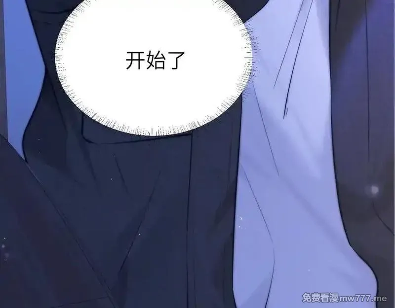 你听得见,第44话 演出开始,第92张